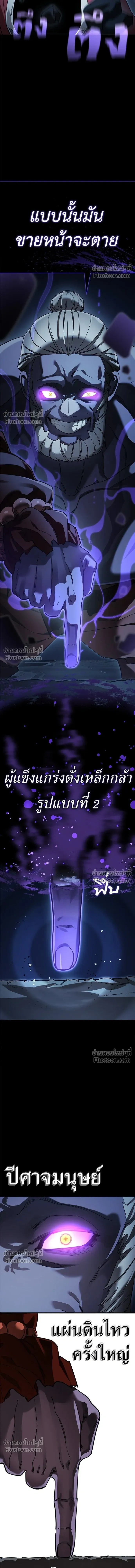Return of the Hell King หน้า 21