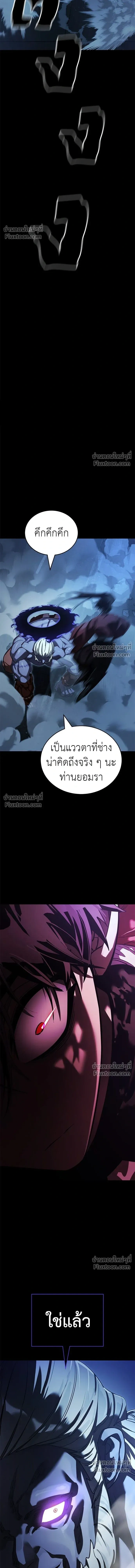 Return of the Hell King หน้า 24