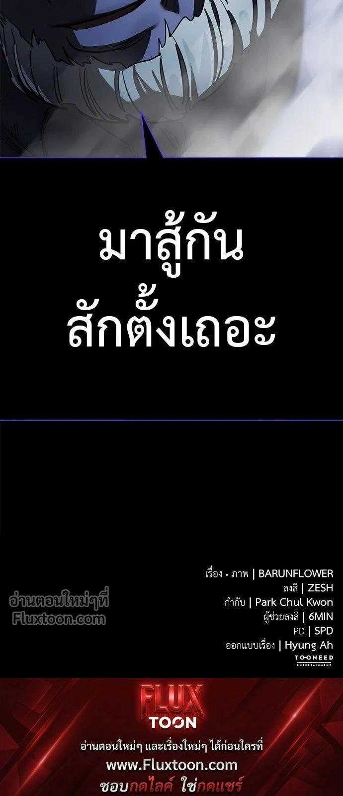 Return of the Hell King หน้า 25