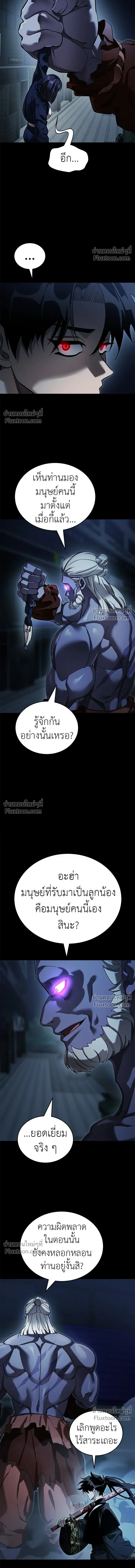 Return of the Hell King หน้า 4