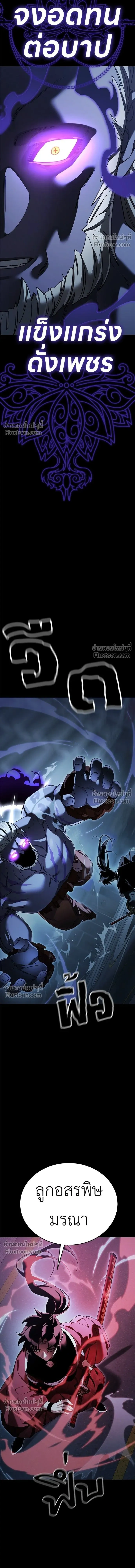 Return of the Hell King หน้า 6