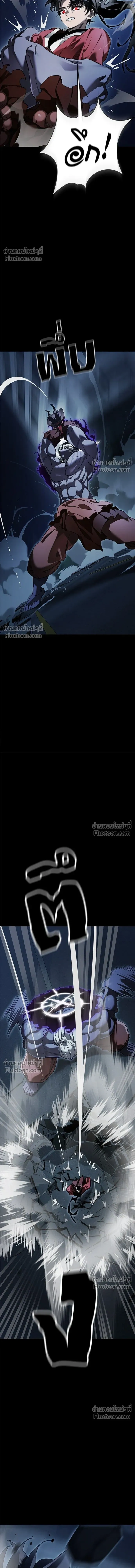 Return of the Hell King หน้า 8