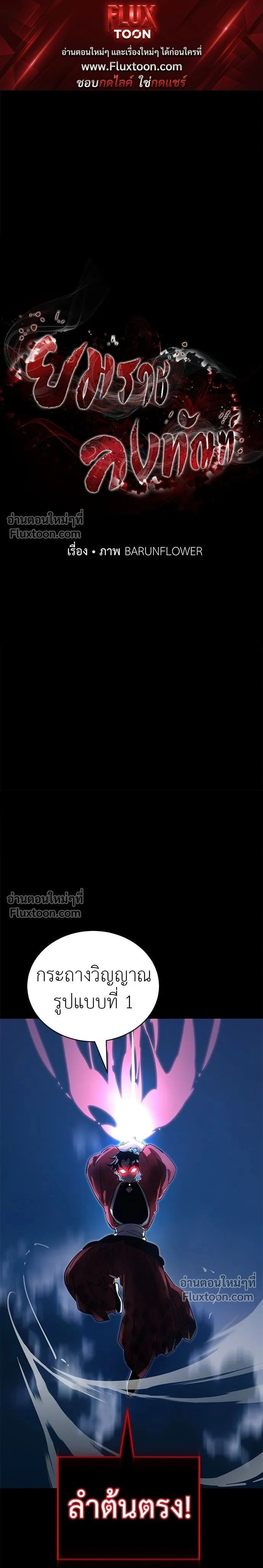 Return of the Hell King หน้า 1
