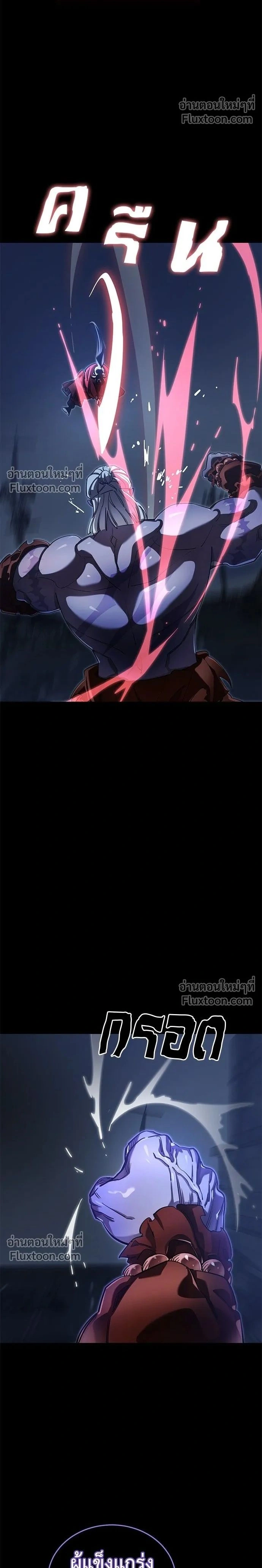 Return of the Hell King หน้า 2