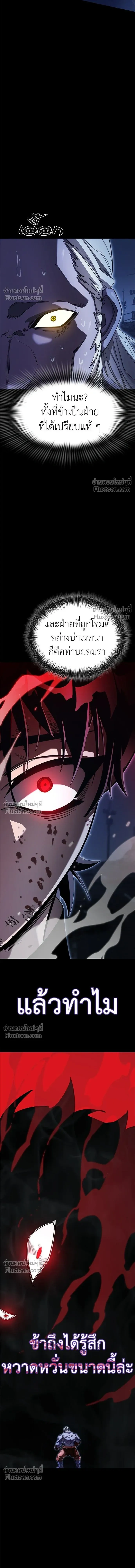 Return of the Hell King หน้า 11