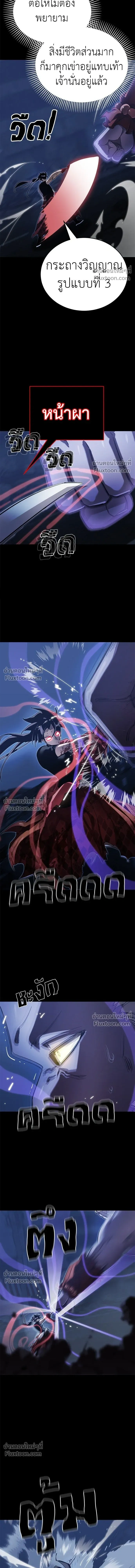 Return of the Hell King หน้า 13