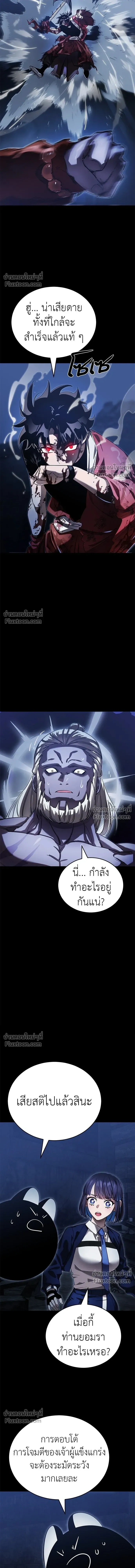 Return of the Hell King หน้า 14