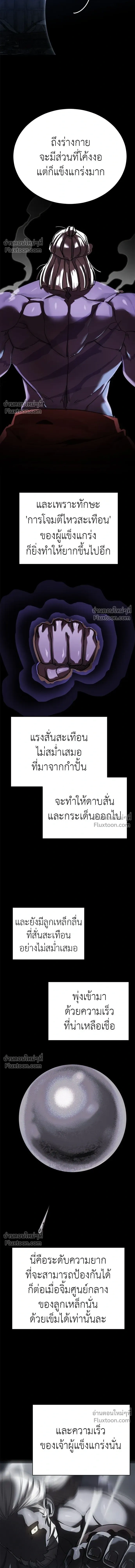 Return of the Hell King หน้า 15