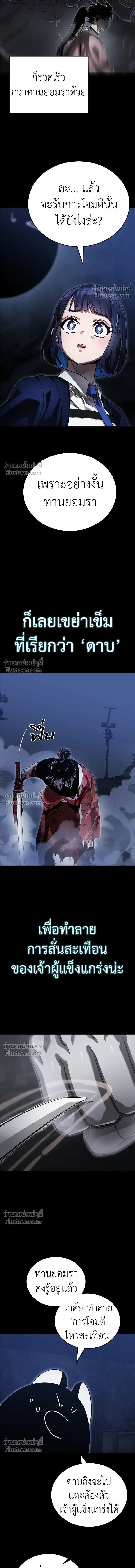 Return of the Hell King หน้า 16