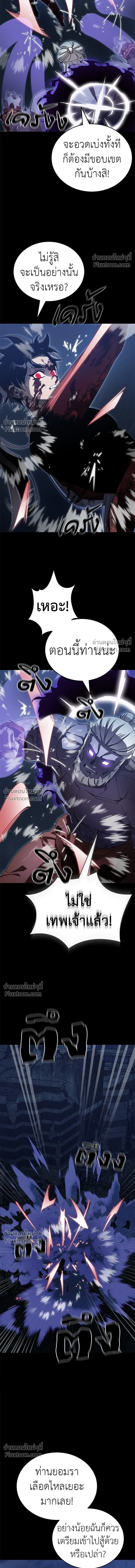 Return of the Hell King หน้า 18