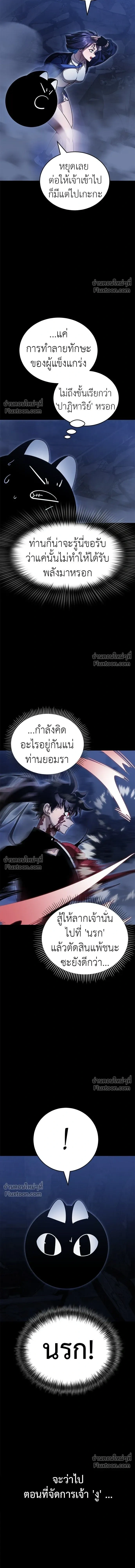 Return of the Hell King หน้า 19