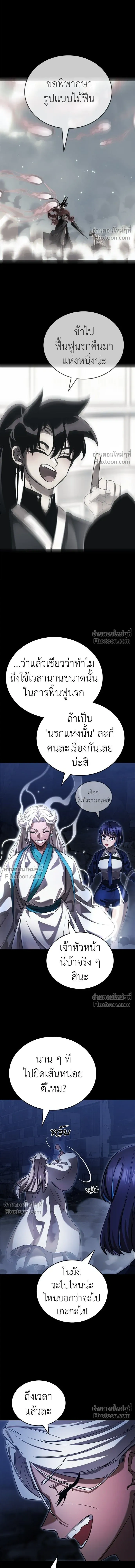 Return of the Hell King หน้า 20