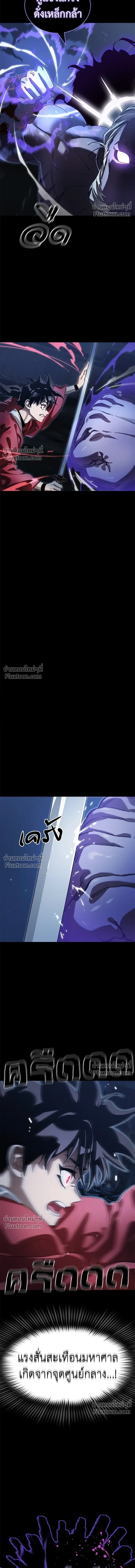 Return of the Hell King หน้า 3