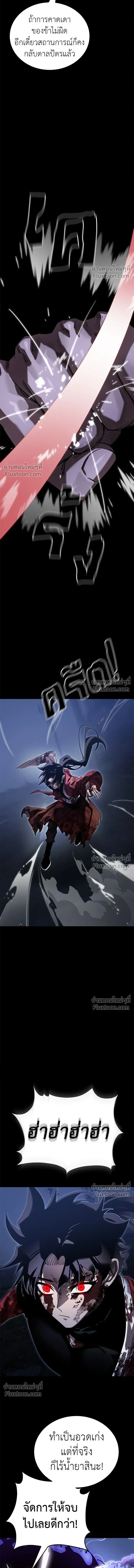 Return of the Hell King หน้า 21