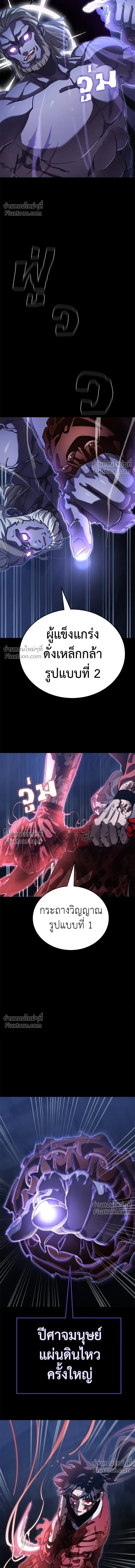 Return of the Hell King หน้า 22