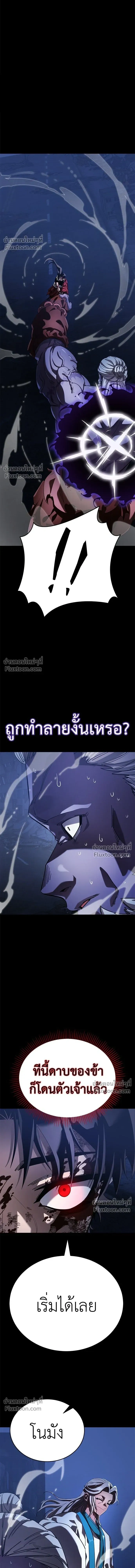 Return of the Hell King หน้า 24