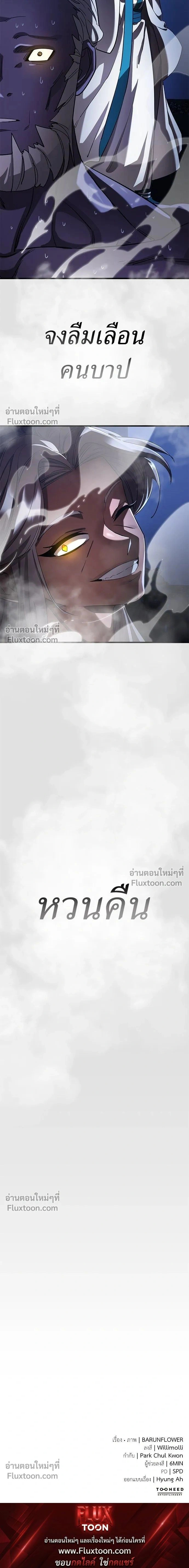 Return of the Hell King หน้า 25