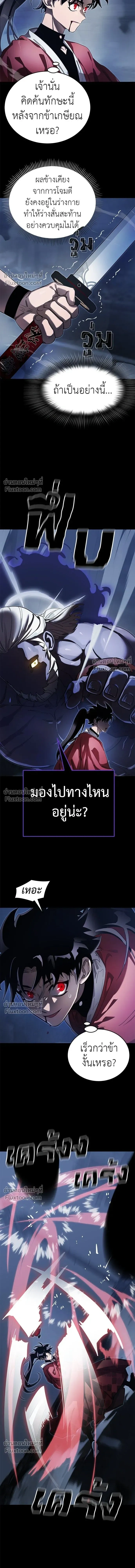 Return of the Hell King หน้า 5