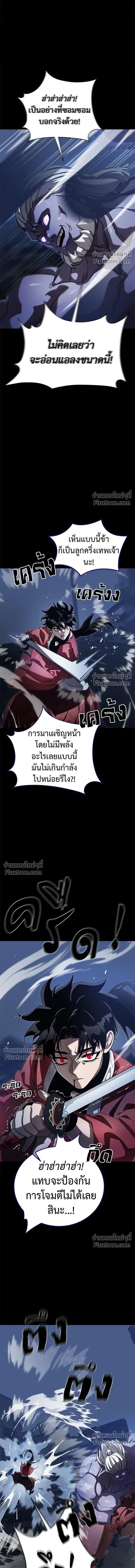 Return of the Hell King หน้า 6