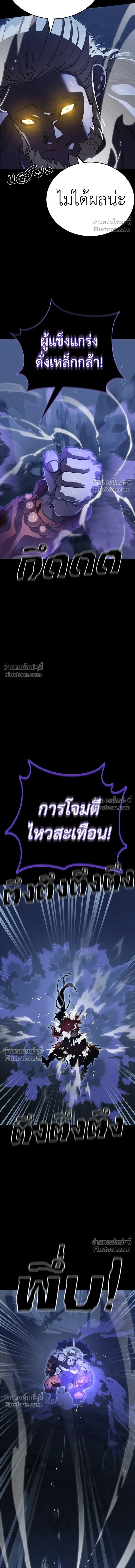 Return of the Hell King หน้า 8