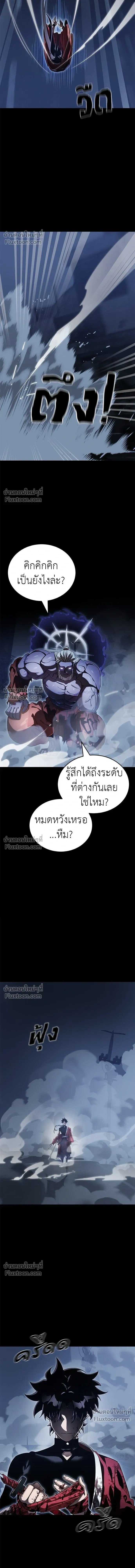 Return of the Hell King หน้า 9
