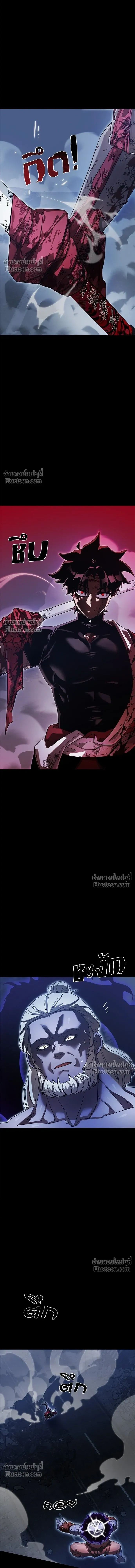 Return of the Hell King หน้า 10