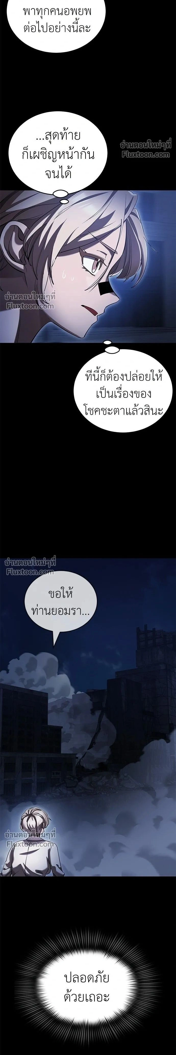 Return of the Hell King หน้า 2