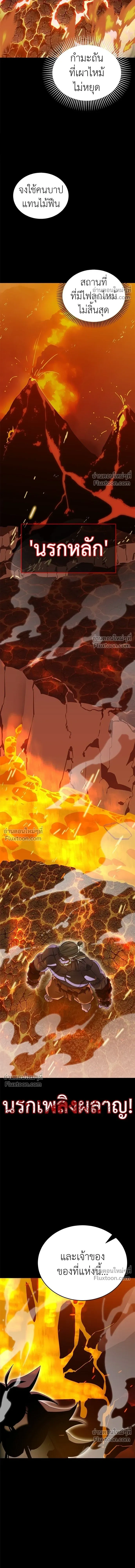 Return of the Hell King หน้า 11