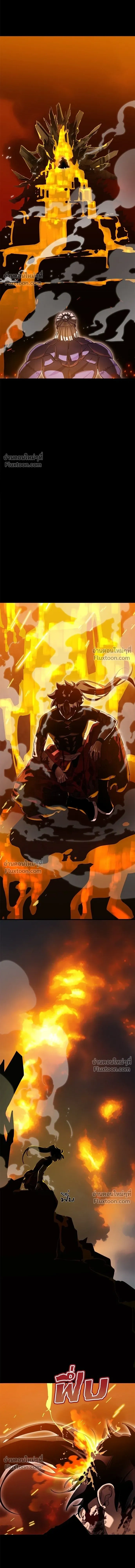Return of the Hell King หน้า 12