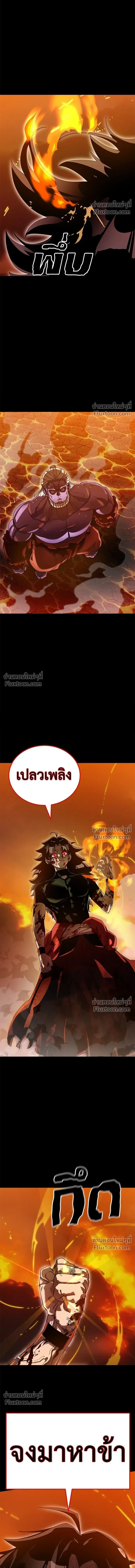 Return of the Hell King หน้า 13