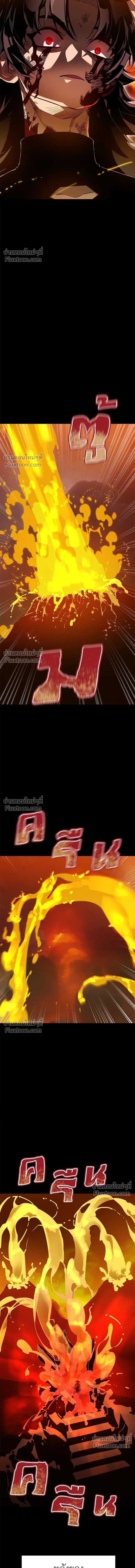 Return of the Hell King หน้า 14