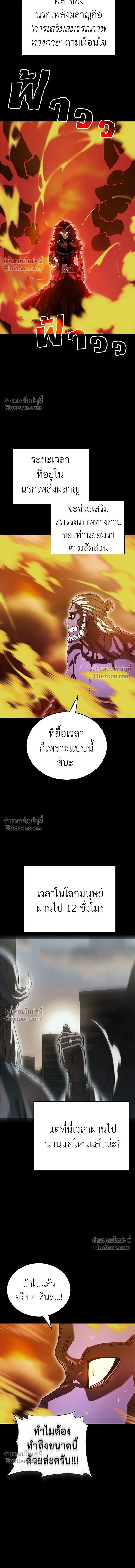 Return of the Hell King หน้า 15