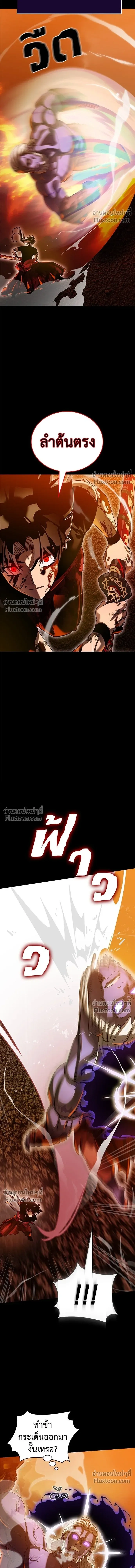 Return of the Hell King หน้า 18