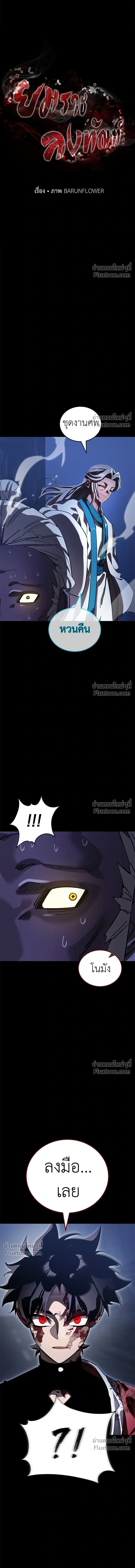 Return of the Hell King หน้า 3