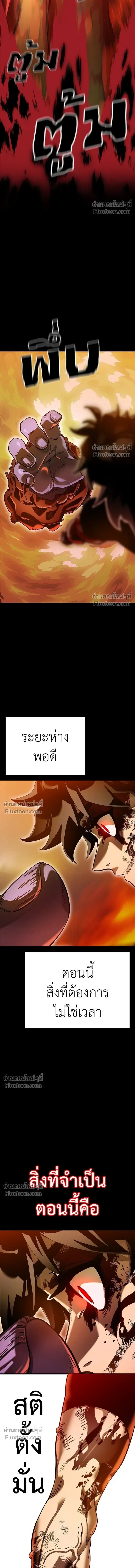 Return of the Hell King หน้า 22