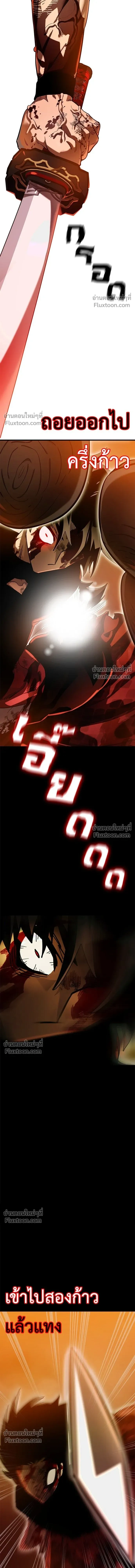 Return of the Hell King หน้า 23