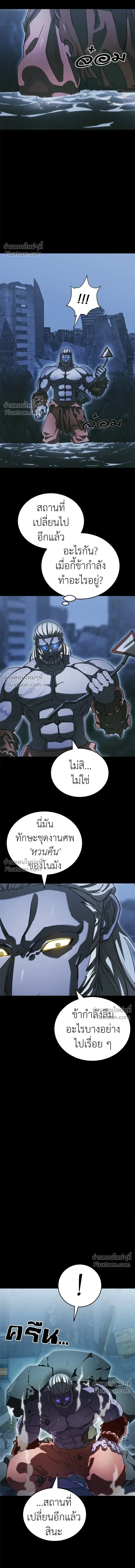 Return of the Hell King หน้า 5