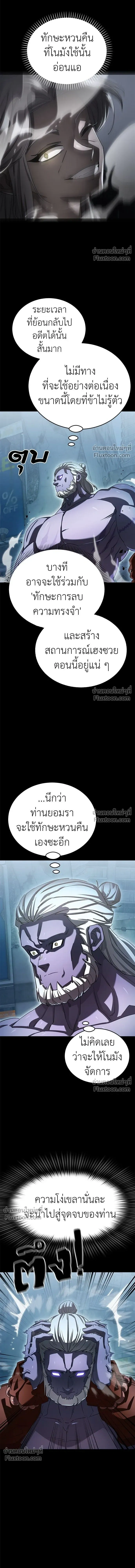 Return of the Hell King หน้า 6