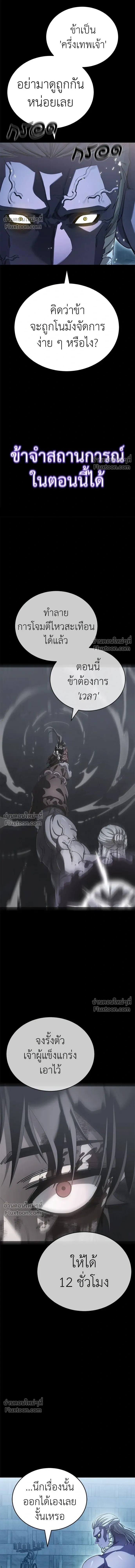 Return of the Hell King หน้า 7
