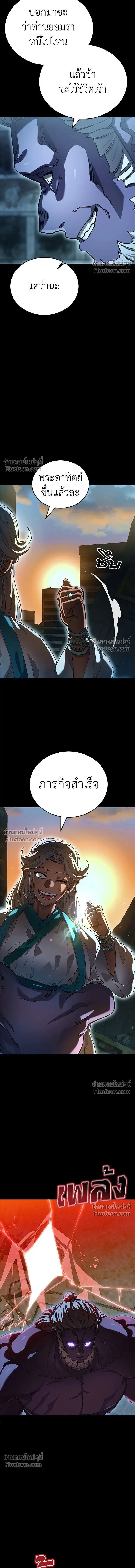 Return of the Hell King หน้า 9