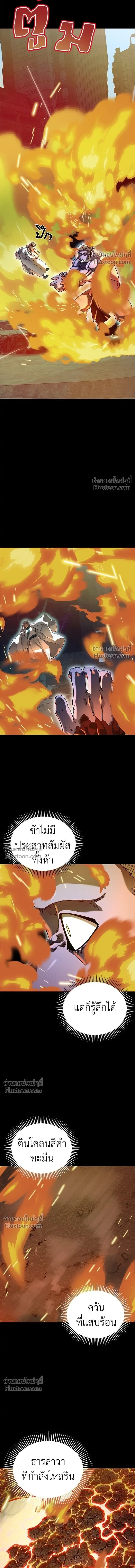 Return of the Hell King หน้า 10