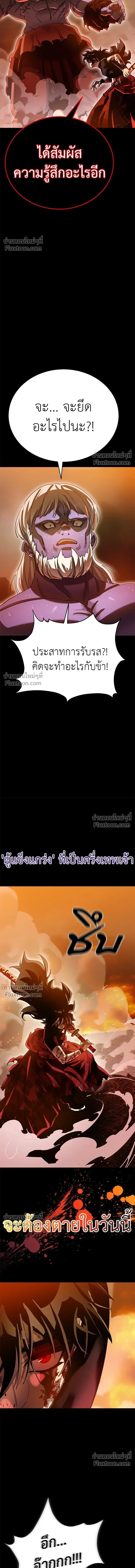 Return of the Hell King หน้า 11