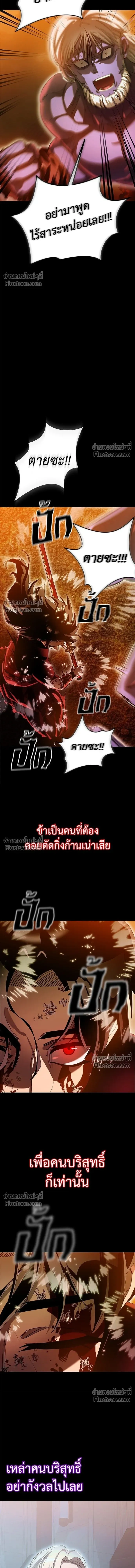 Return of the Hell King หน้า 12