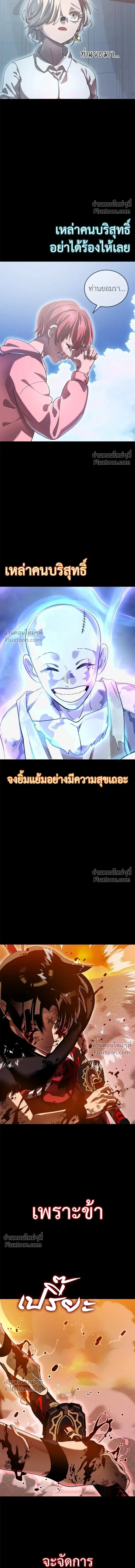 Return of the Hell King หน้า 13