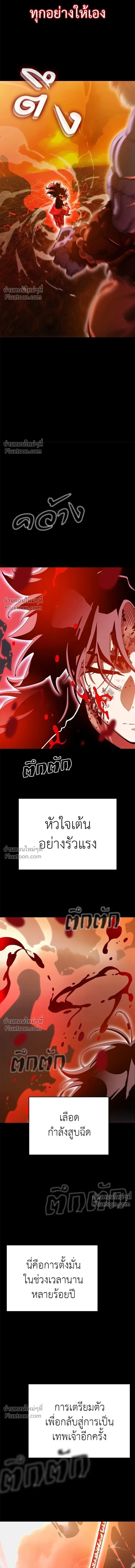 Return of the Hell King หน้า 14