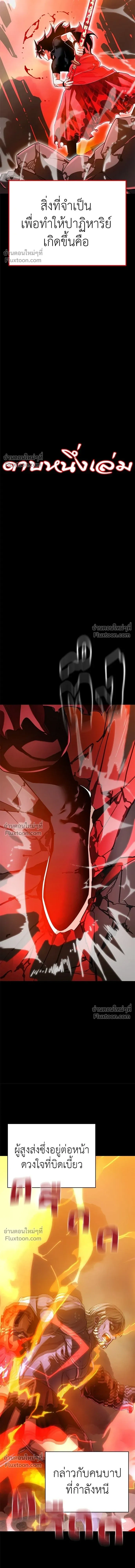 Return of the Hell King หน้า 15