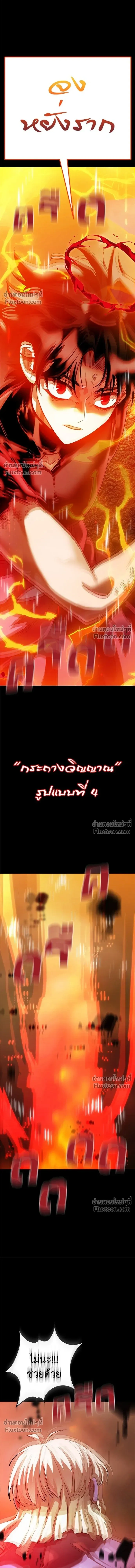 Return of the Hell King หน้า 16