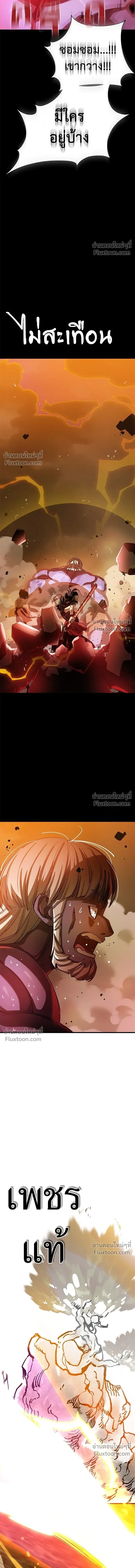 Return of the Hell King หน้า 17