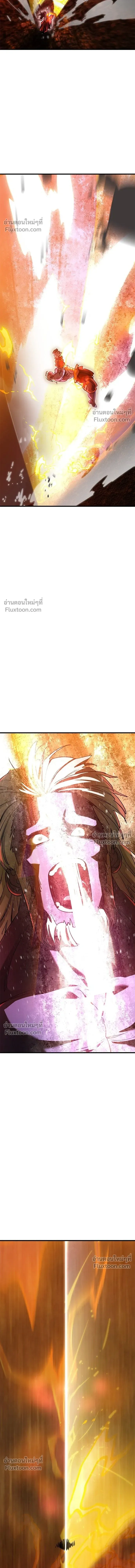 Return of the Hell King หน้า 19