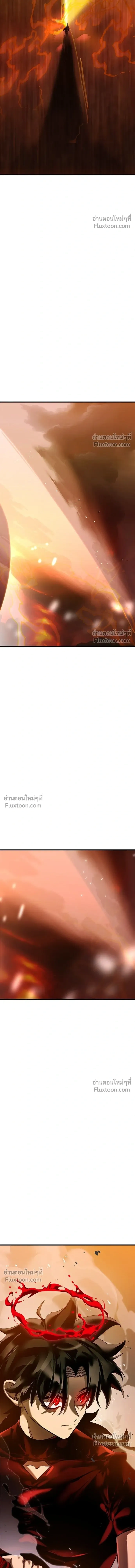 Return of the Hell King หน้า 20